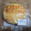 タカキベーカリー　伊予柑＆せとかの蒸しパン　白あん入り
