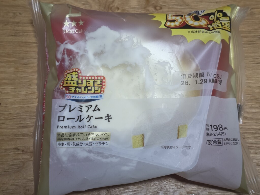 ローソン　盛りすぎ！プレミアムロールケーキ 