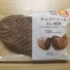 ファミリーマート　チョコクリームたい焼き