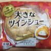 ヤマザキ　大きなツインシュー　チョコチップ入りチョコクリーム