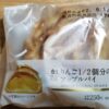ローソン　りんご1/2個分のアップルパイ