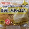 ヤマザキ 高級しろあんぱん