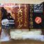 ヤマザキグルメボックス　もっちり生地のデミグラスソース＆チーズハンバーグ　