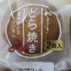 ヤマザキ　どら焼き風味豊かなつぶあん（２個入）