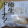 ヤマザキ　極生ドーナツ ヤマザキ